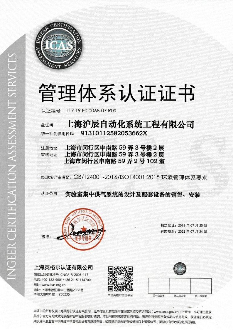 ISO14001-2015環境管理體系要求0000~1.jpg