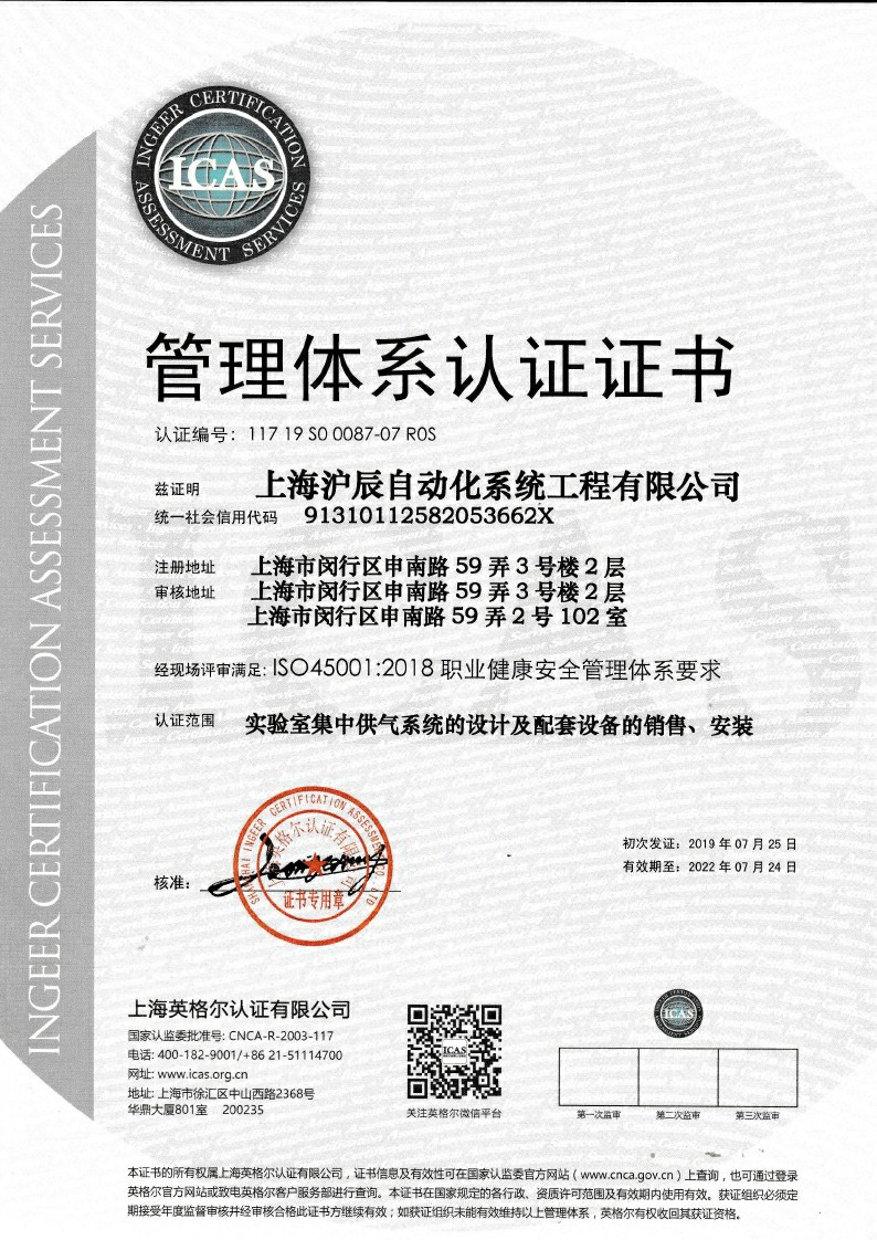 ISO45001-2018職業健康安全管理體系要求0000~1.jpg