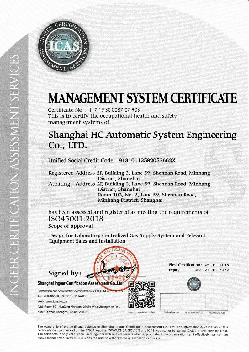ISO45001-2018職業健康安全管理體系要求0001~1.jpg